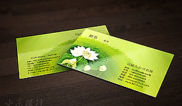草绿色中国风荷花淡雅名片图片