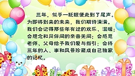 幼儿园毕业致辞