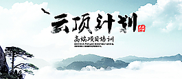 项目培训海报图片