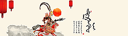 皮影海报图片