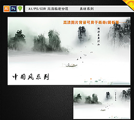 中国风背景素材图片