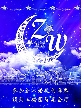 迎宾牌