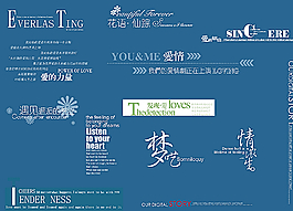 艺术字图片