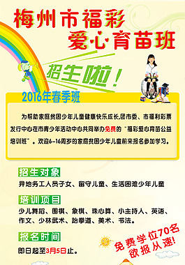 青少年海报