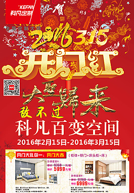 科凡