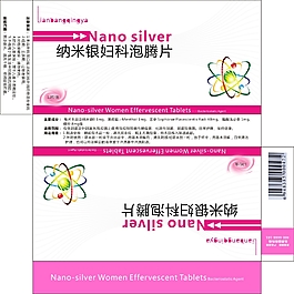 妇科纳米银泡腾片包装