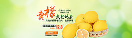 清新柠檬海报图片