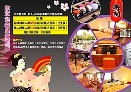日本池袋皇家酒店