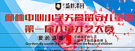 活动背景图片