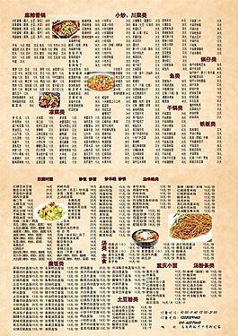 饭店 宣传单  海报