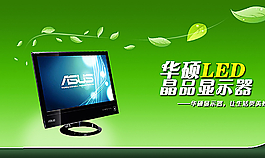 华硕显示器图片
