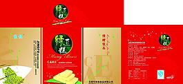 绿豆糕包装