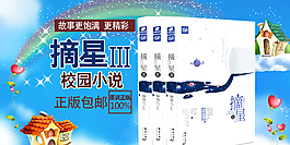 图书海报
