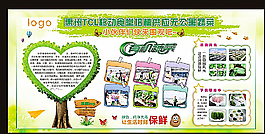 无公害疏菜板报图片
