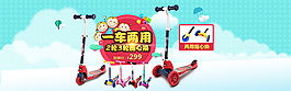 淘宝儿童滑板车促销海报