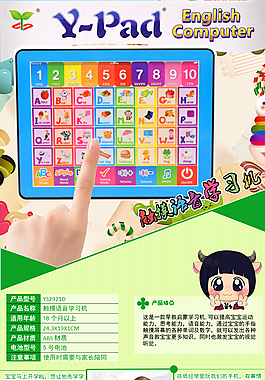 平板婴幼早教详情页
