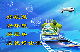好政策 好环境