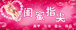 美甲门头