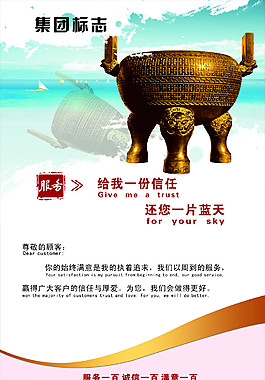 企业文化