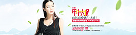 文艺范女装年中大促海报banner