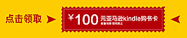 购书卡