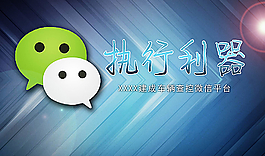 执行标题图片