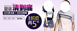 淘宝夏季服装海报