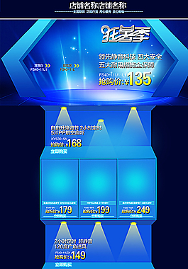 淘宝首页图片
