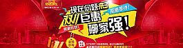 淘宝装修模板图片