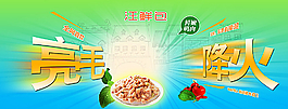 淘宝分层模板图片