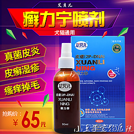 淘宝主图  淘宝直通车  高清淘宝主图