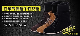 个性女靴活动海报