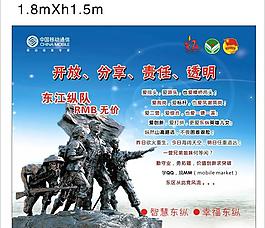 东江凡客体图片模板