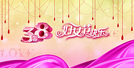 三八妇女节妇女节快乐PSD素材