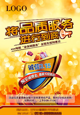 诚信315