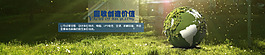 资源回收banner