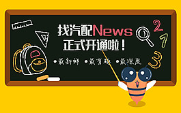 news正式开通黑板蜜蜂海报