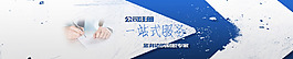 财务banner