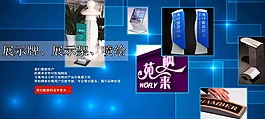 创意展示架banner图