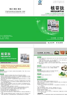 兽药宣传折页