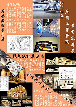设计展宣传海报