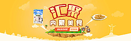 食品海报