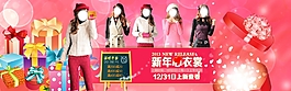 时尚女装促销