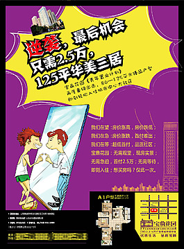 地产展架展板