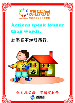 幼儿园 海报图片