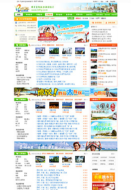 绿色旅游网站