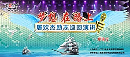 舞台背景喷绘