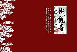 铁观音包装