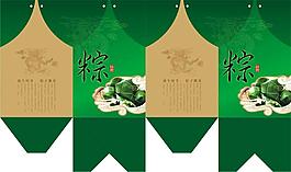 粽子包装