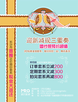 迎新减现三重奏